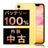 バッテリー100% iPhone11 64GB イエロー Bランク SIMフリー