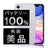 バッテリー100% iPhone11 64GB パープル Aランク 美品 SIMフリー
