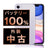 バッテリー100% iPhone11 64GB パープル Bランク SIMフリー