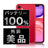 バッテリー100% iPhone11 64GB RED Aランク 美品 SIMフリー