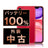 バッテリー100% iPhone11 64GB RED Bランク SIMフリー