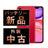 バッテリー100% iPhone11 64GB RED Cランク SIMフリー