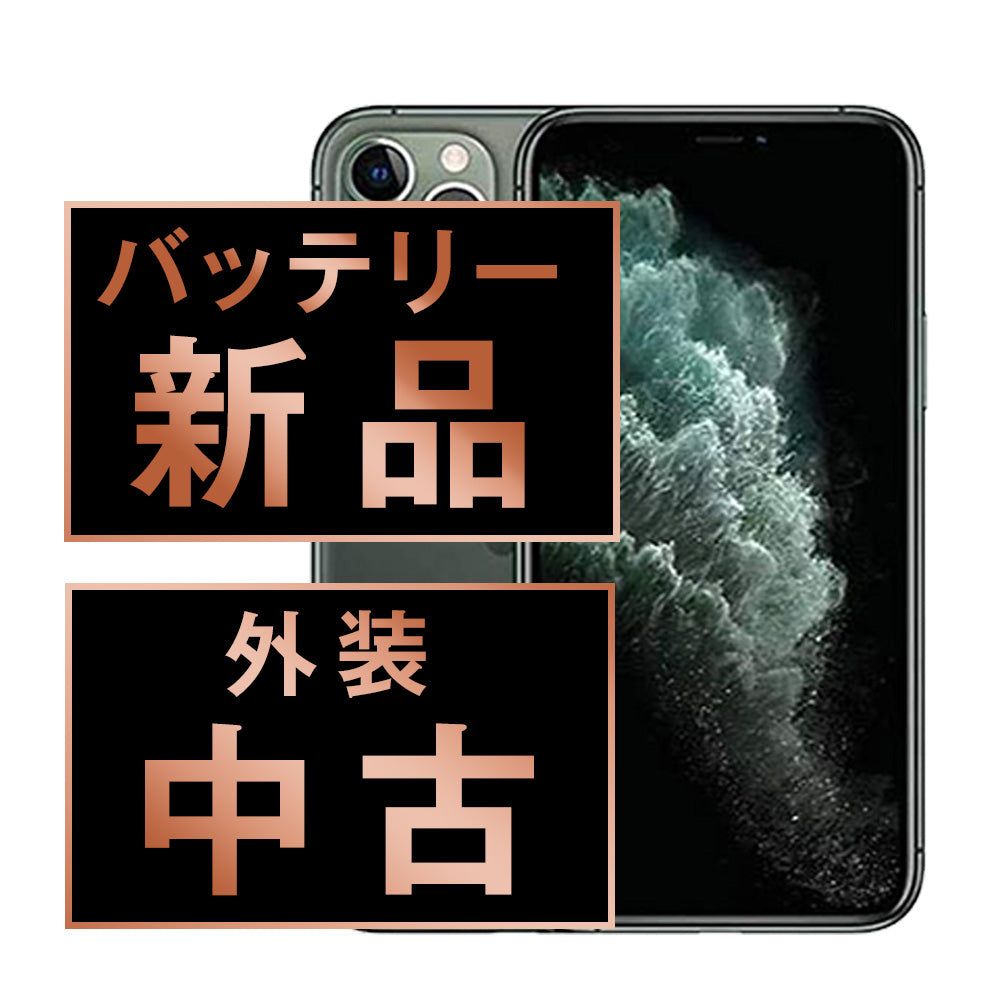 バッテリー100% iPhone11 Pro Max 64GB ミッドナイトグリーン Cランク SIMフリー