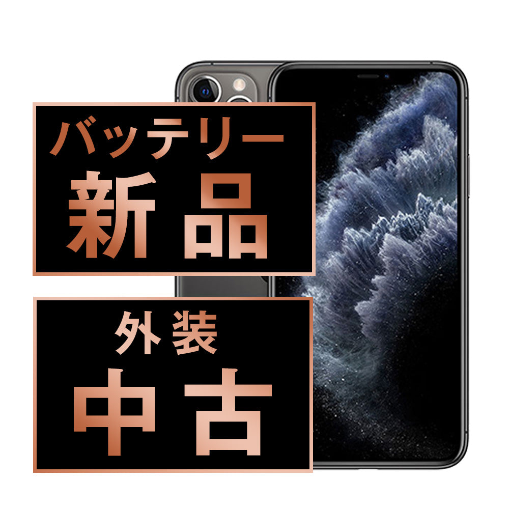 バッテリー100% iPhone11 Pro 64GB スペースグレイ Bランク SIMフリー