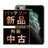 バッテリー100% iPhone11 Pro 64GB ミッドナイトグリーン Bランク SIMフリー
