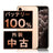 バッテリー100% iPhone11 Pro 256GB ゴールド Bランク SIMフリー