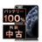 バッテリー100% iPhone11 Pro 256GB スペースグレイ Bランク SIMフリー