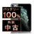 バッテリー100% iPhone11 Pro 256GB ミッドナイトグリーン Bランク SIMフリー