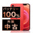バッテリー100% iPhone12 mini 64GB RED Bランク SIMフリー