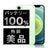 バッテリー100% iPhone12 mini 64GB グリーン Aランク 美品 SIMフリー