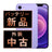 バッテリー100% iPhone12 mini 256GB パープル Bランク SIMフリー