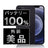 バッテリー100% iPhone12 64GB ブラック Aランク 美品 SIMフリー