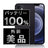 バッテリー100% iPhone12 64GB ブラック Aランク 美品 ソフトバンク