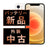 バッテリー100% iPhone12 64GB ホワイト Bランク ソフトバンク