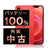 バッテリー100% iPhone12 64GB RED Bランク SIMフリー