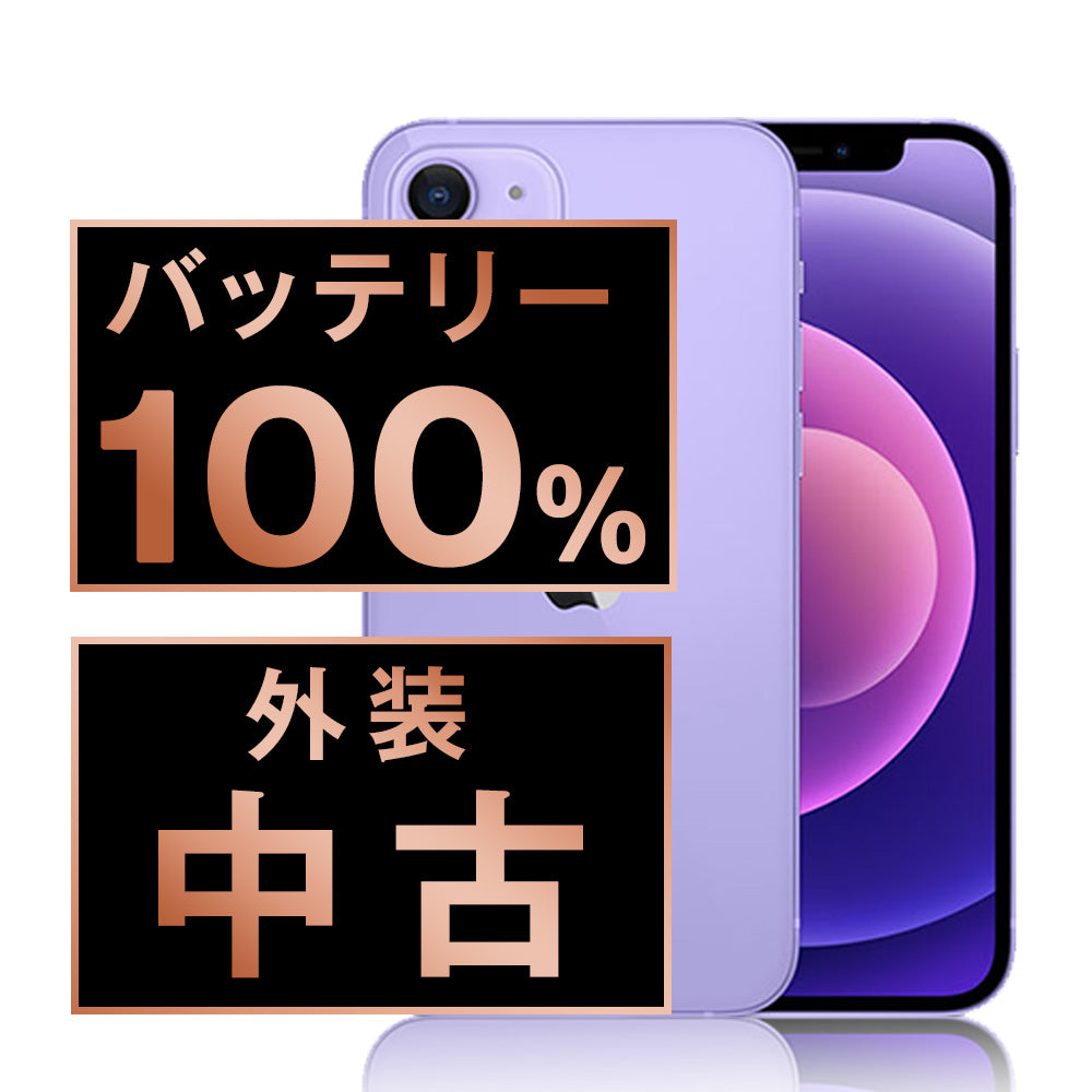 バッテリー100% iPhone12 64GB パープル Bランク SIMフリー