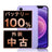 バッテリー100% iPhone12 64GB パープル Bランク SIMフリー