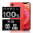 バッテリー100% iPhone12 128GB RED Aランク 美品 SIMフリー