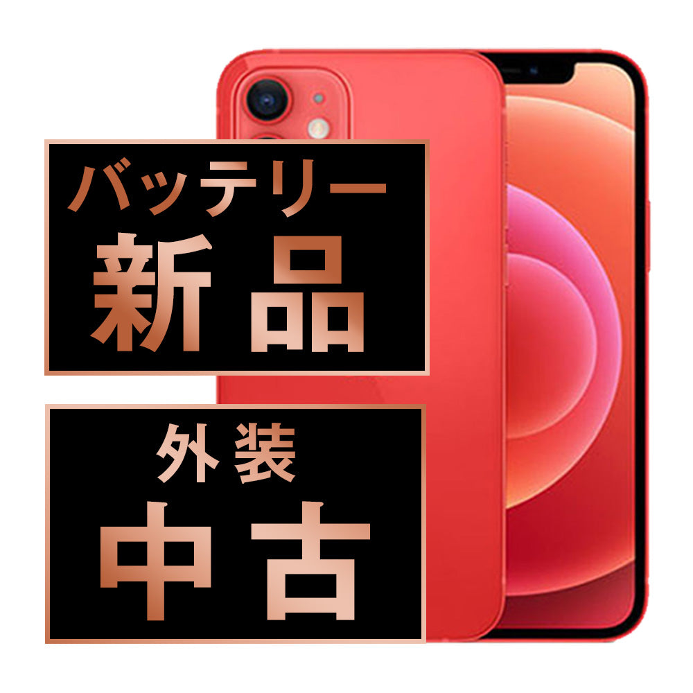 バッテリー100% iPhone12 128GB RED Bランク SIMフリー