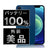 バッテリー100% iPhone12 128GB ブルー Aランク 美品 SIMフリー