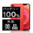 バッテリー100% iPhone12 256GB RED Aランク 美品 SIMフリー
