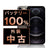 バッテリー100% iPhone12 Pro Max 128GB グラファイト Bランク SIMフリー