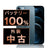 バッテリー100% iPhone12 Pro Max 128GB パシフィックブルー Bランク SIMフリー