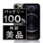 バッテリー100% iPhone12 Pro 128GB グラファイト Aランク 美品 SIMフリー
