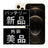 バッテリー100% iPhone12 Pro 128GB ゴールド Aランク 美品 SIMフリー