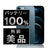 バッテリー100% iPhone12 Pro 128GB パシフィックブルー Aランク 美品 SIMフリー