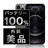 バッテリー100% iPhone12 Pro 256GB グラファイト Aランク 美品 SIMフリー