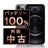 バッテリー100% iPhone12 Pro 256GB グラファイト Bランク SIMフリー