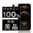 バッテリー100% iPhone12 Pro 256GB ゴールド Aランク 美品 SIMフリー