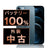 バッテリー100% iPhone12 Pro 256GB パシフィックブルー Bランク SIMフリー