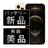 バッテリー100% iPhone12 Pro 512GB ゴールド Aランク 美品 SIMフリー