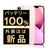 バッテリー100% iPhone13 mini 256GB ピンク A＋ランク ほぼ新品 SIMフリー