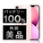 バッテリー100% iPhone13 mini 256GB ピンク Aランク 美品 SIMフリー