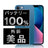 バッテリー100% iPhone13 mini 256GB ブルー Aランク 美品 SIMフリー