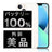 バッテリー100% iPhone13 mini 256GB スターライト Aランク 美品 SIMフリー
