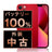 バッテリー100% iPhone13 mini 256GB RED Bランク SIMフリー