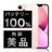 バッテリー100% iPhone13 mini 128GB ピンク Aランク 美品 SIMフリー