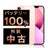 バッテリー100% iPhone13 mini 128GB ピンク Bランク SIMフリー