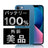 バッテリー100% iPhone13 mini 128GB ブルー Aランク 美品 SIMフリー