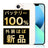 バッテリー100% iPhone13 mini 128GB スターライト A＋ランク ほぼ新品 SIMフリー