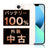バッテリー100% iPhone13 mini 128GB スターライト Cランク SIMフリー