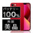 バッテリー100% iPhone13 mini 128GB RED Aランク 美品 SIMフリー