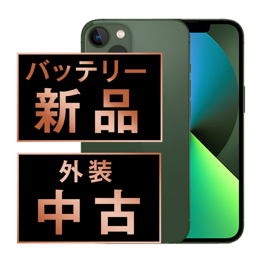 バッテリー100% iPhone13 mini 512GB グリーン Bランク SIMフリー
