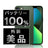 バッテリー100% iPhone13 mini 128GB グリーン Aランク 美品 SIMフリー