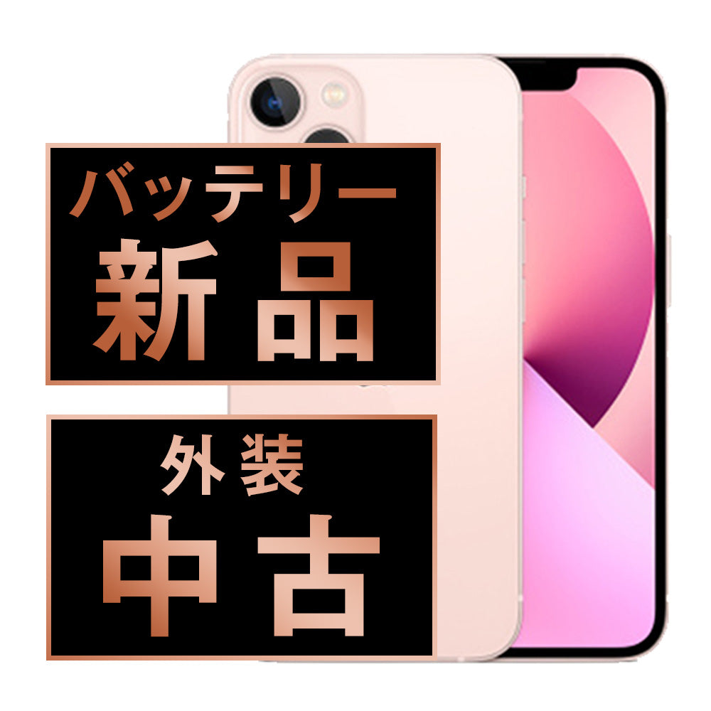 バッテリー100% iPhone13 512GB ピンク Bランク SIMフリー