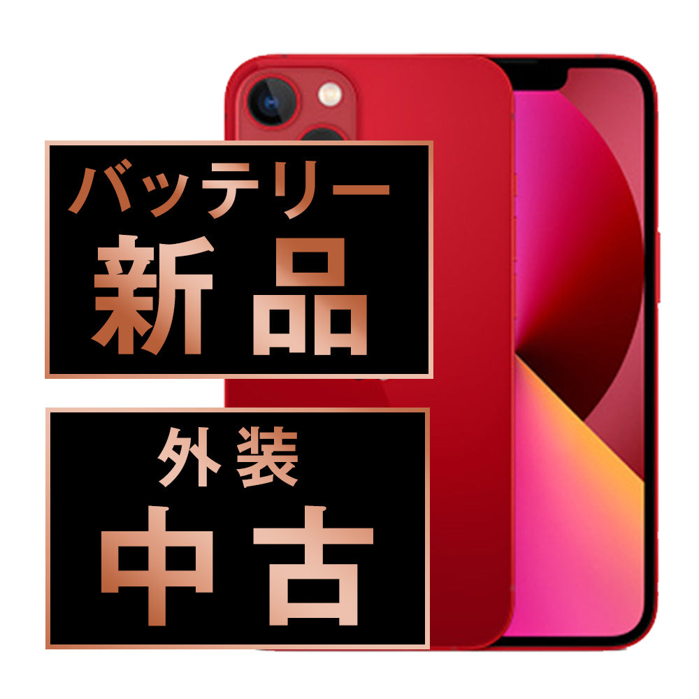 バッテリー100% iPhone13 512GB RED Bランク SIMフリー